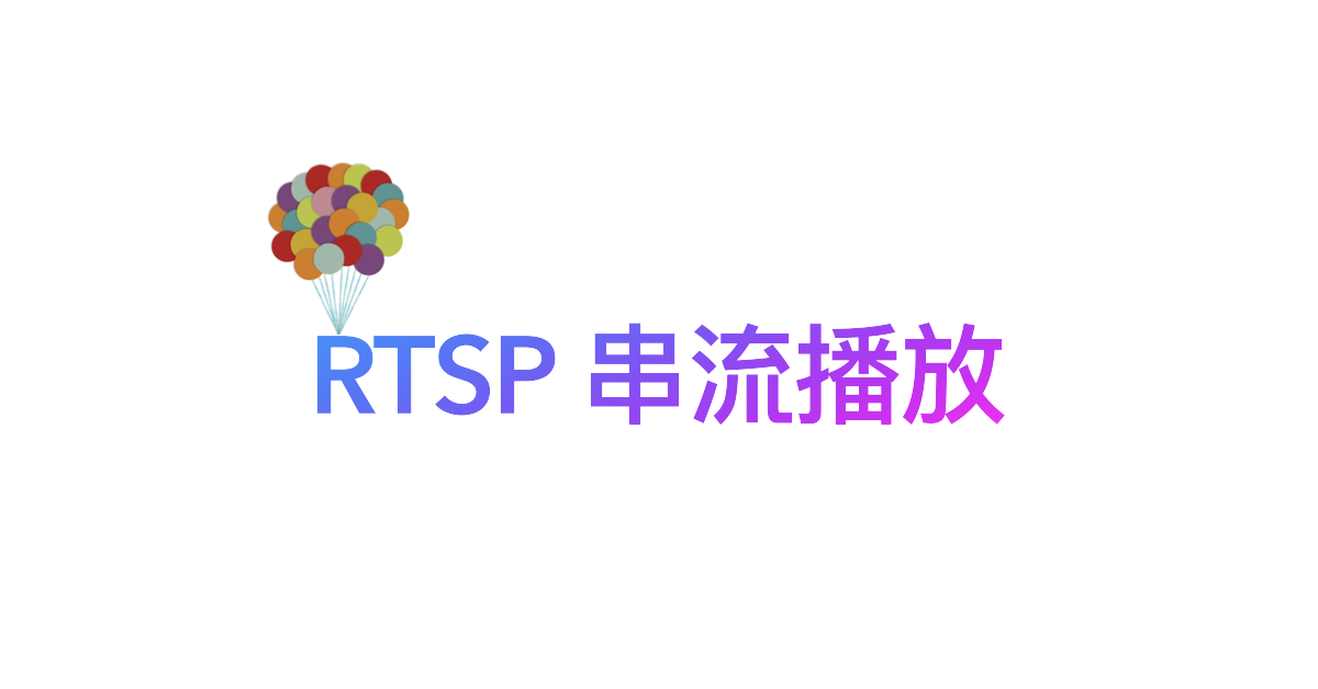 swiftui_rtsp